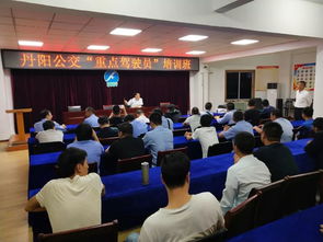 丹陽公交開展2019年四季度重點(diǎn)駕駛員培訓(xùn)班